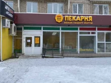 пекарня Жар свежар в Нижнекамске