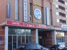 магазин сантехники Дельфин в Звенигороде
