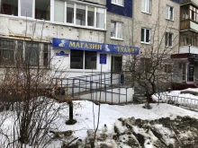 Бижутерия Магазин тканей и швейной фурнитуры в Тюмени