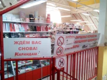 магазин канцтоваров Карандаш 33 в Владимире
