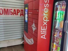 постамат Cainiao в Балашихе