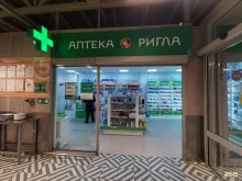 аптека Ригла в Салехарде