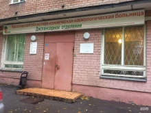 Отделение ультразвуковой и функциональной диагностики Ярославская областная клиническая наркологическая больница в Ярославле