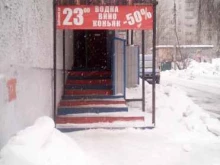 Бар-о-да, Тихонравова, 12а 