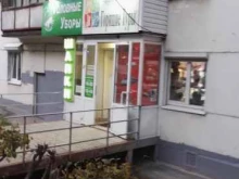 туристическое агентство Easy в Ижевске