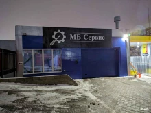 Авторемонт и техобслуживание (СТО) МБ Сервис в Туле