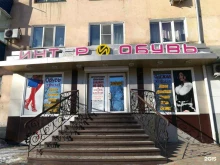 магазин ИнтерОбувь в Амурске