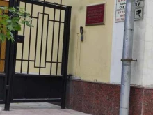 Бюллетень международных договоров, улица Малая Никитская, 19 ст1 