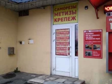Магазин инструментов, крепежных изделий и метизов, Окунева, 1а 