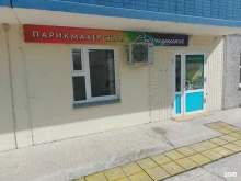 парикмахерская Веснушка в Красноярске