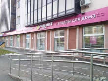 Косметика / Парфюмерия Магнит косметик в Самаре
