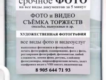 фотоцентр Диана в Воронеже