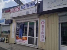 магазин Салют и Одежда в Краснослободске