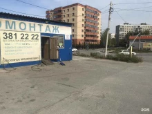 Шинодел, Федосеева, 11 к1 