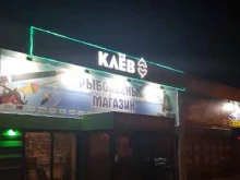 магазин Клево в Набережных Челнах