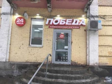 комиссионный магазин Победа в Казани