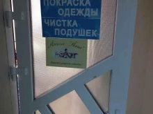 Пункт приема Uno momento в Краснодаре