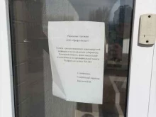 центр налоговой и бухгалтерской поддержки Профитбизнес в Тюмени