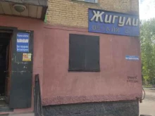 магазин автозапчастей Жигули в Кызыле