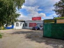 магазин хозяйственных товаров и посуды Домовита в Тольятти