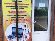 Ремонт мобильных телефонов Мастерская по ремонту телефонов и ноутбуков в Краснодаре