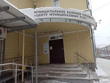 отдел Верх-Исетского района Центр обслуживания в жилищно-коммунальной сфере в Екатеринбурге