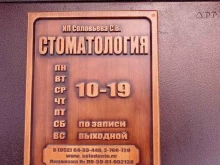 стоматология Дентосмайл в Перми
