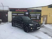 автосервис ремzона в Волгограде