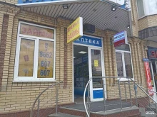 микрокредитная компания Прайм займ в Пятигорске