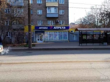 аптека Апрель в Кирове
