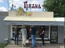 магазин Грядка в Воронеже