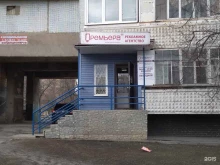 рекламно-производственная компания Премьера в Старом Осколе