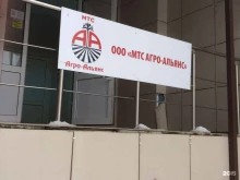 Средства защиты растений / Удобрения Шанс Трейд в Ставрополе