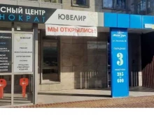 сервисный центр Технократ в Красноярске