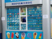 киоски по продаже мороженого Славица в Калуге