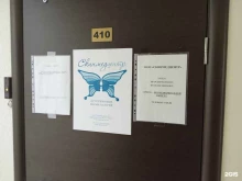 медицинский центр Скинмедцентр в Ставрополе