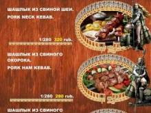 шашлычная Арарат в Барнауле