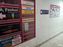 ателье Скорняк в Ижевске