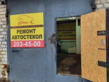 мастерская по ремонту автостекол Дока-С в Перми