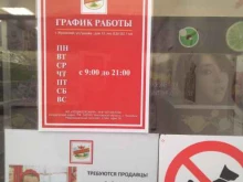 фирменный магазин Ермолино в Жуковском