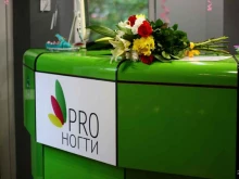ногтевая студия Pro ногти в Омске