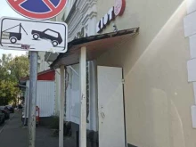 служба доставки готовых блюд Киото-суши в Орехово-Зуево