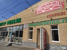 торговая компания Shopmebelnn в Нижнем Новгороде