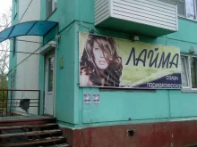 парикмахерская Лайма в Бийске