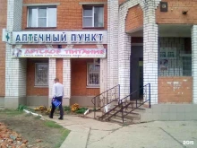Фармация, Богдана Хмельницкого, 76 