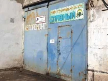 автосервис Славный в Владивостоке