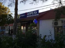 аптека Апрель в Крымске