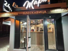 Жара, Радищева, 31/2 