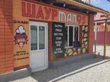 киоск по продаже шаурмы Шаурman 95 в Грозном