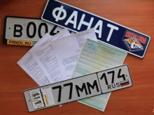 Навигационное оборудование Центр помощи автомобилистам в Магнитогорске